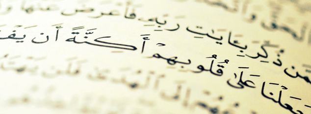 The Qur'an from the Mouth of its First Addressee