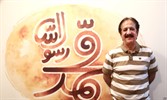 Majidi's Portrayal of the Prophet and Its Analysis from a Historical Perspective